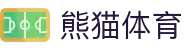 熊猫体育「中国」官方网站 - 快乐运动,智慧健身